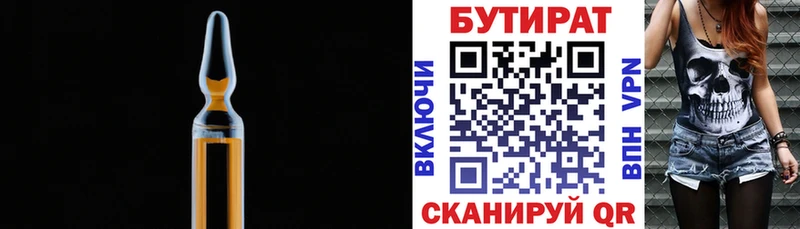 БУТИРАТ 1.4BDO  blacksprut как зайти  Мглин 