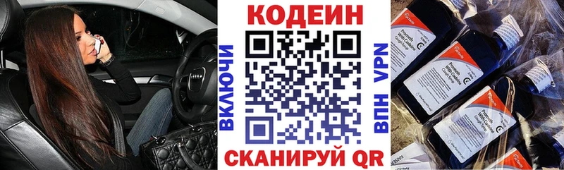 где купить наркоту  Мглин  Кодеиновый сироп Lean напиток Lean (лин) 