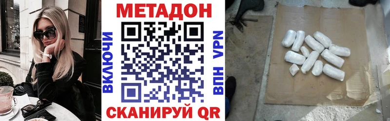 МЕТАДОН кристалл  Мглин 